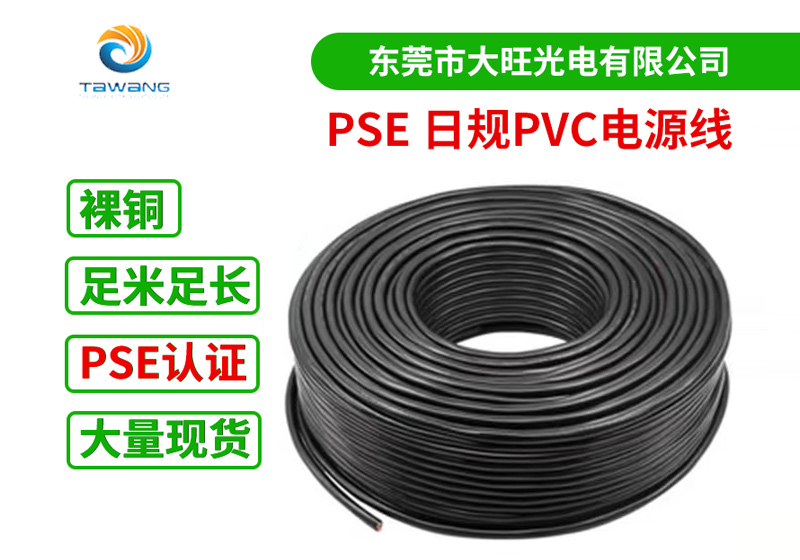 VFF 铜芯聚氯乙烯软电线电缆