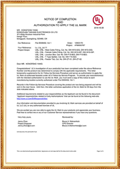 防水连接器（线）-UL证书-Notice-of-Authorization-2019-10-29-4789093767